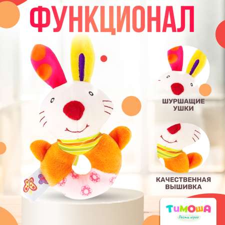 Игрушка SHARKTOYS погремушка Кольцо Зайка