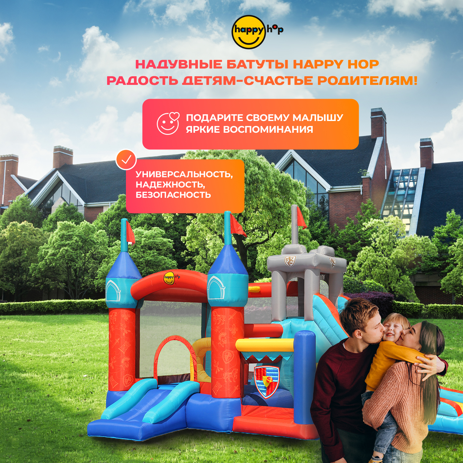Надувной батут Happy Hop Цитадель 13 в 1 - фото 8