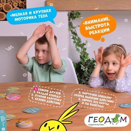 Игра карточная ГЕОДОМ Кись брысь мяу 60 карточек