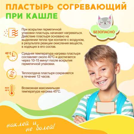 Согревающий пластырь Магикопласт 3 упаковки
