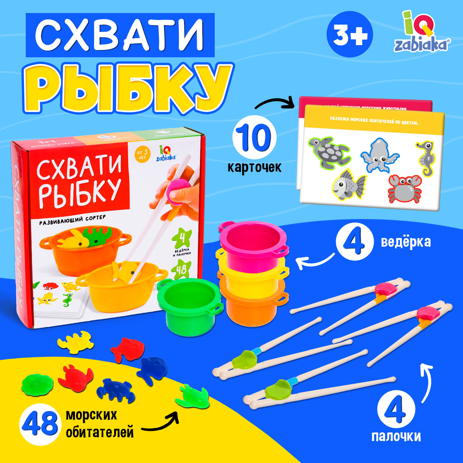 Игрушка IQ-ZABIAKA сортер Схвати рыбку - фото 1