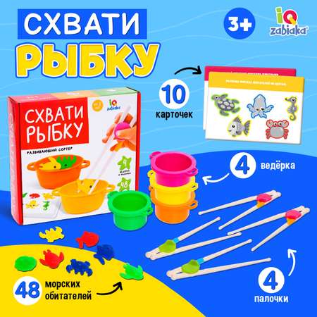 Игрушка IQ-ZABIAKA сортер Схвати рыбку