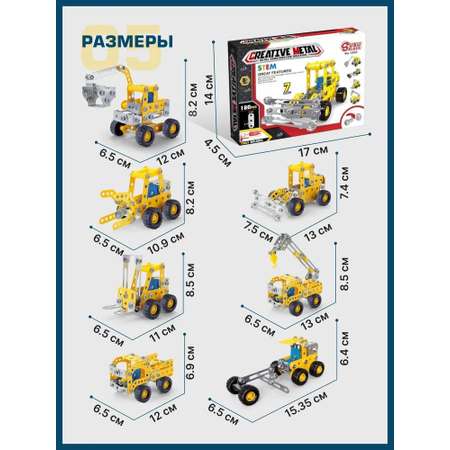 Конструктор TrendToys Машинки металлический