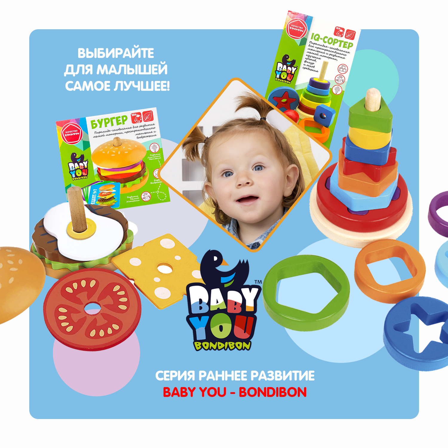 Игрушка Bondibon пирамидка - фото 9