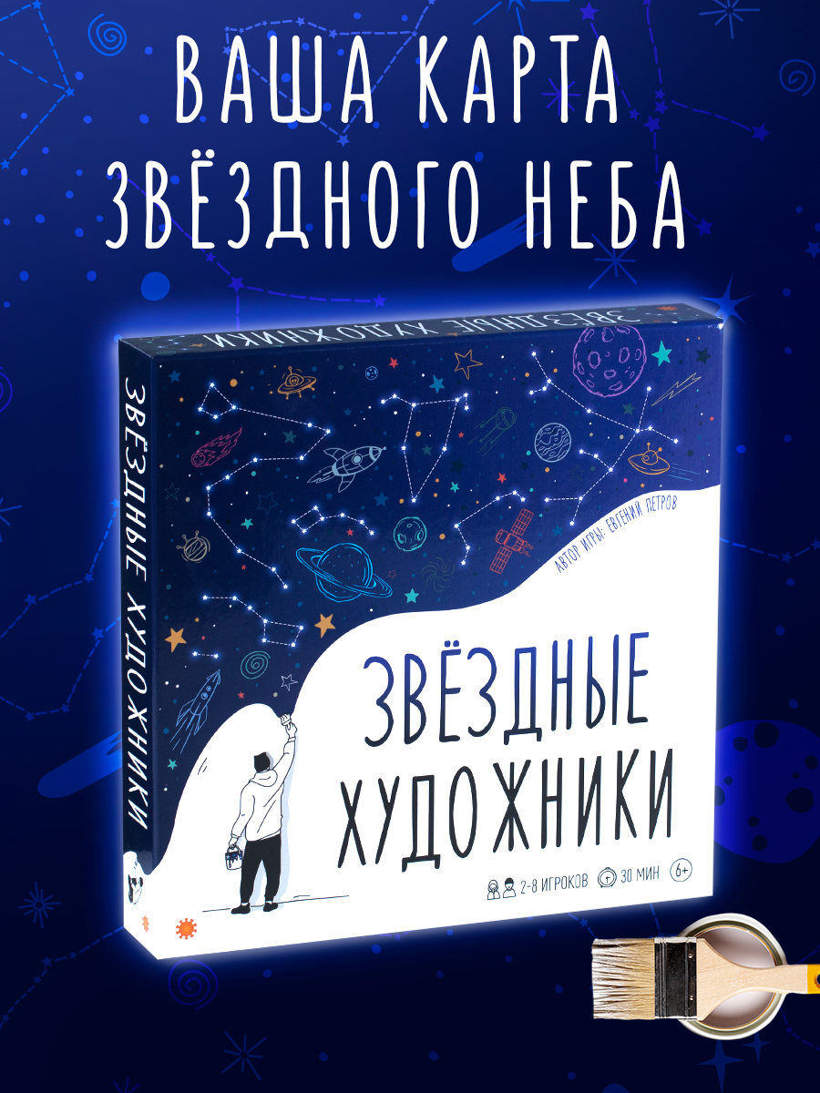 Настольная игра Экономикус - фото 1