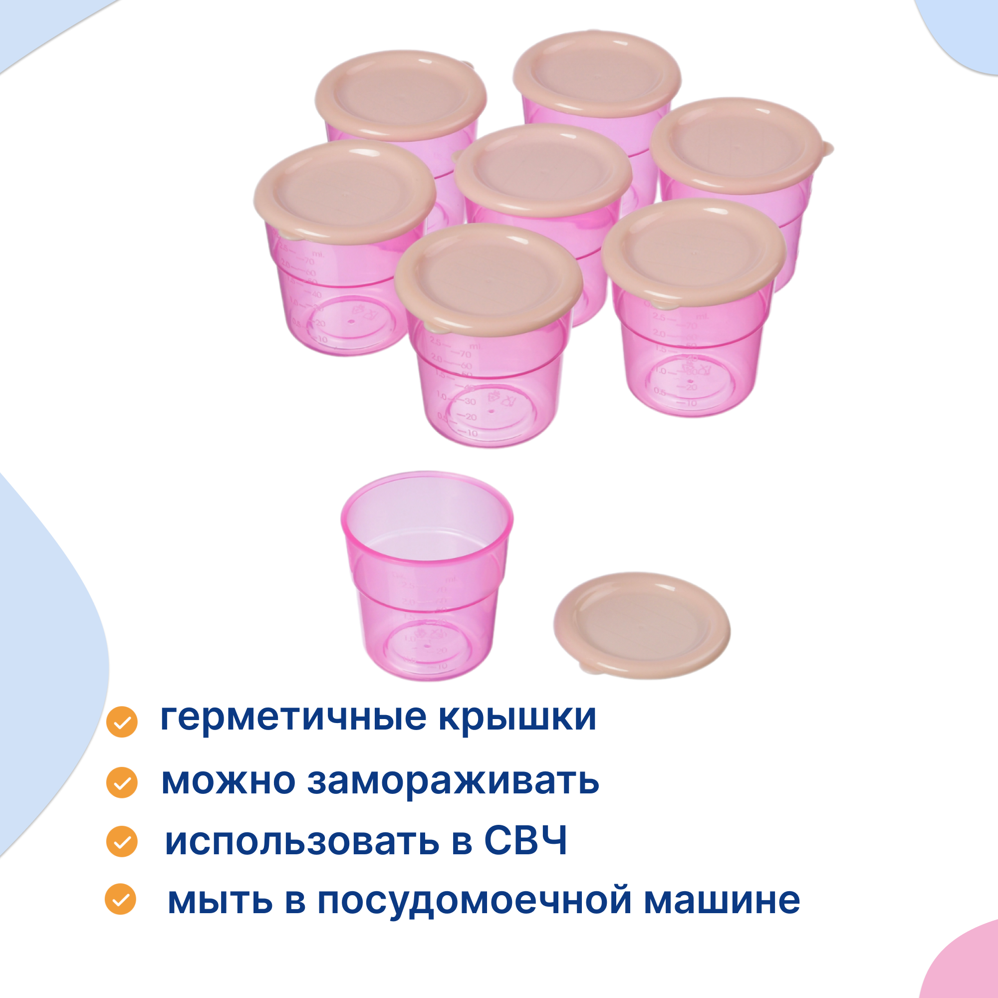 Контейнеры Uviton для хранения детского питания Набор 8шт. с подставкой Розовый Арт.0275 - фото 3