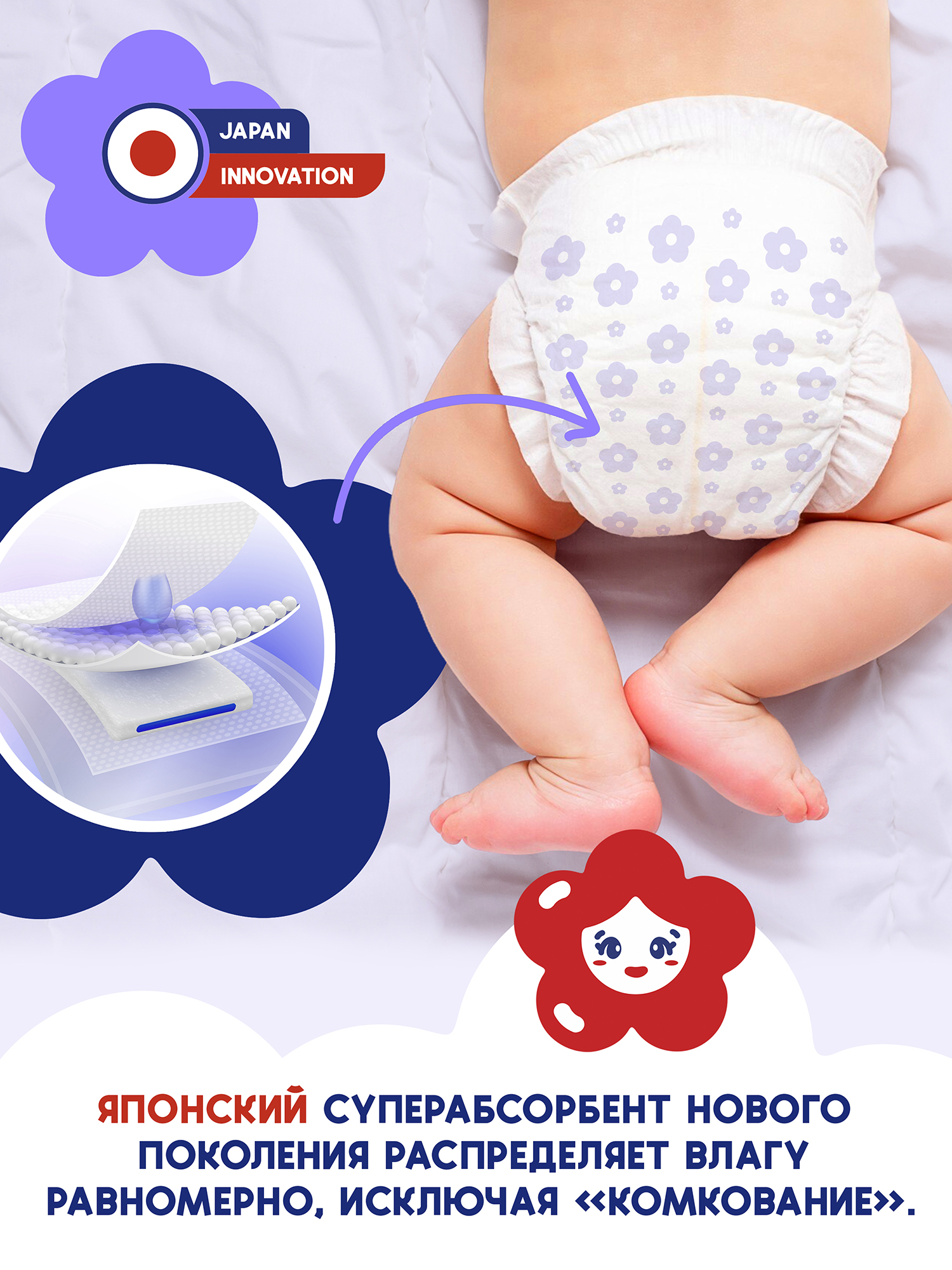 Подгузники HanaMaru 60 шт. - фото 8