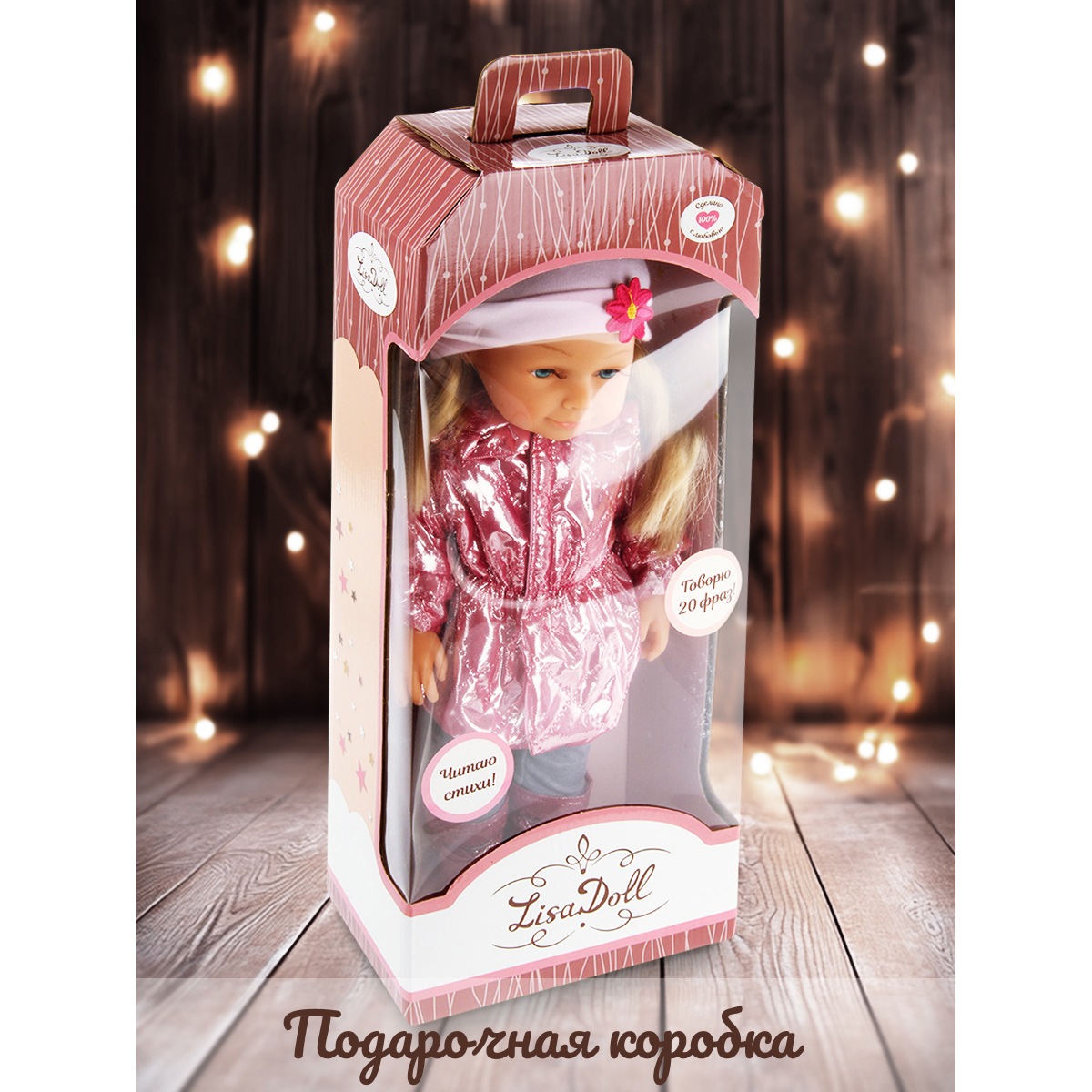 Кукла классическая Lisa Doll 125878 - фото 7
