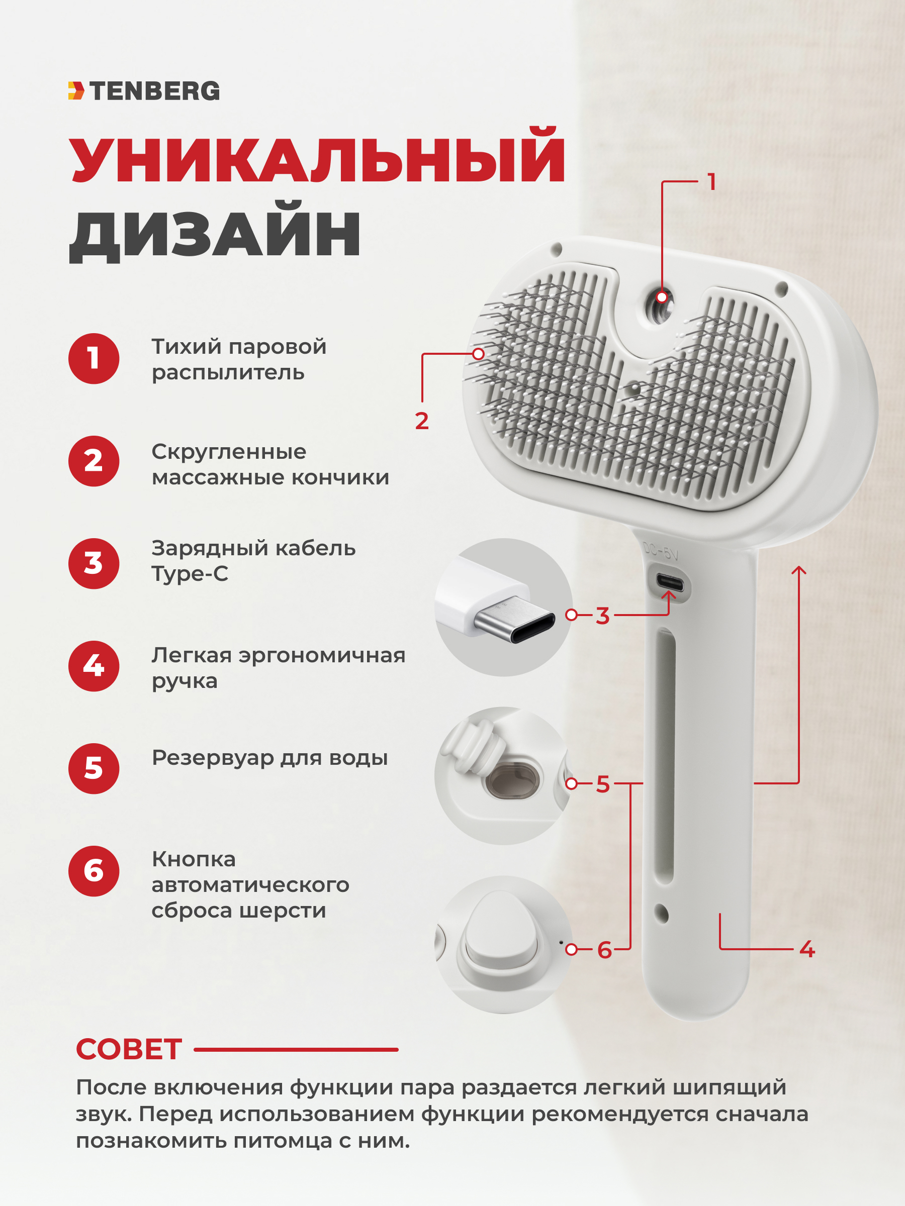 Паровая расческа TENBERG Levity White - фото 7