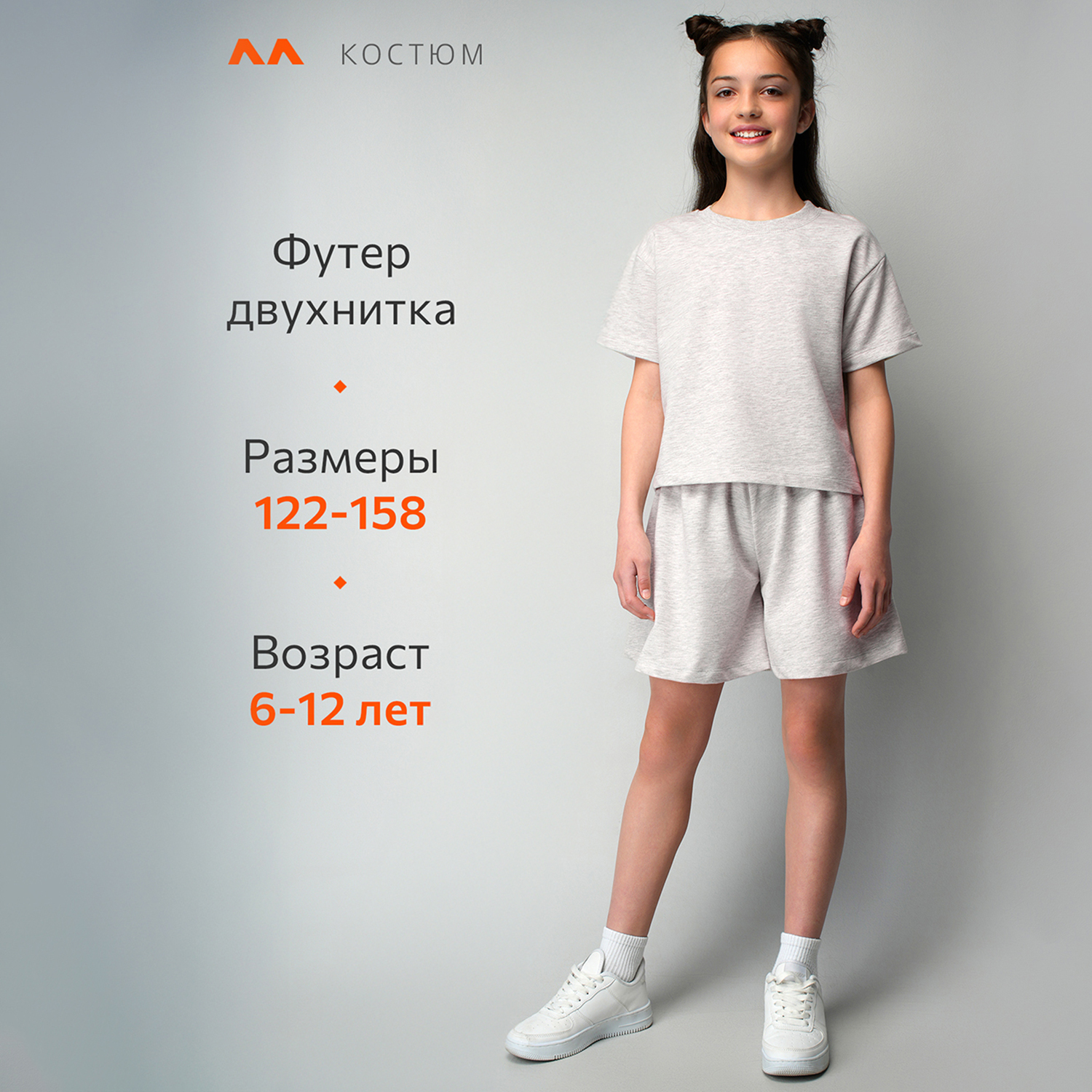 Костюм HappyFox HF2019DBLсерыймеланж - фото 11