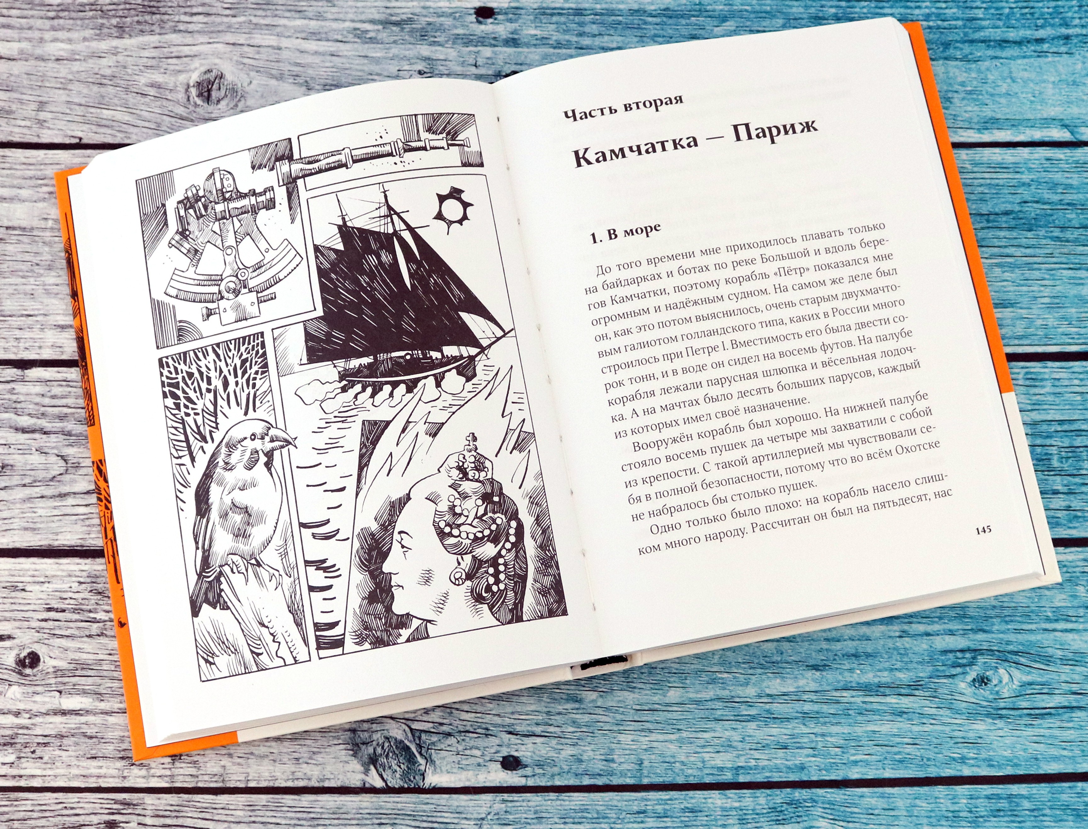 Книга Волчок Государство Солнца - фото 3