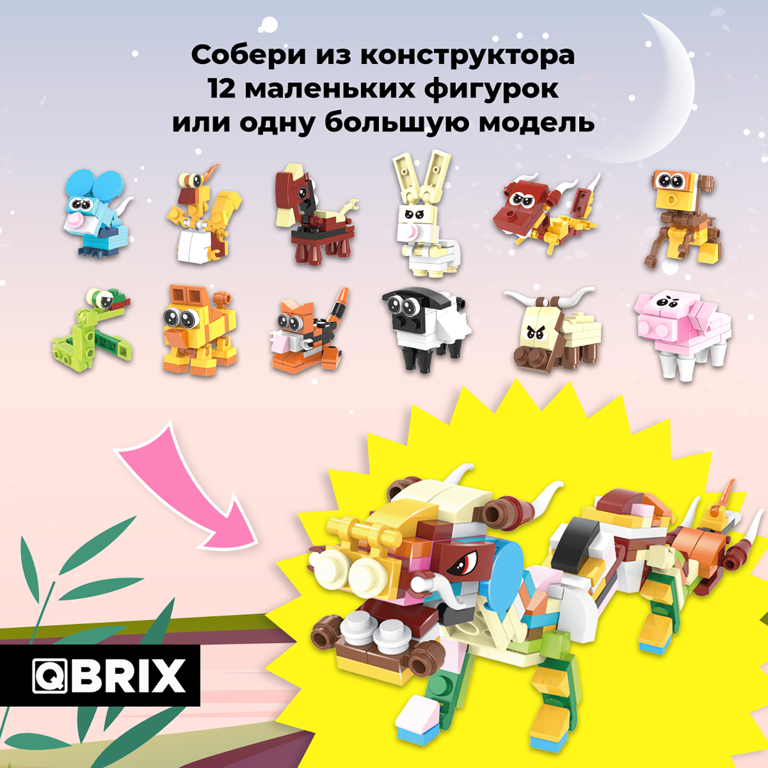 Конструктор QBRIX Тотемные животные блочный - фото 3