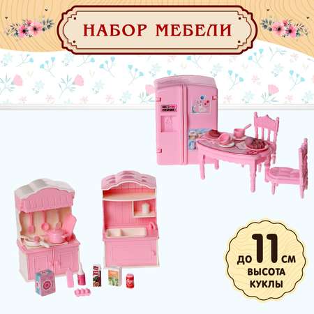 Аксессуар для кукол Sima-Land кукольный интерьер
