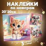 Аппликация Дрофа-Медиа Мои питомцы