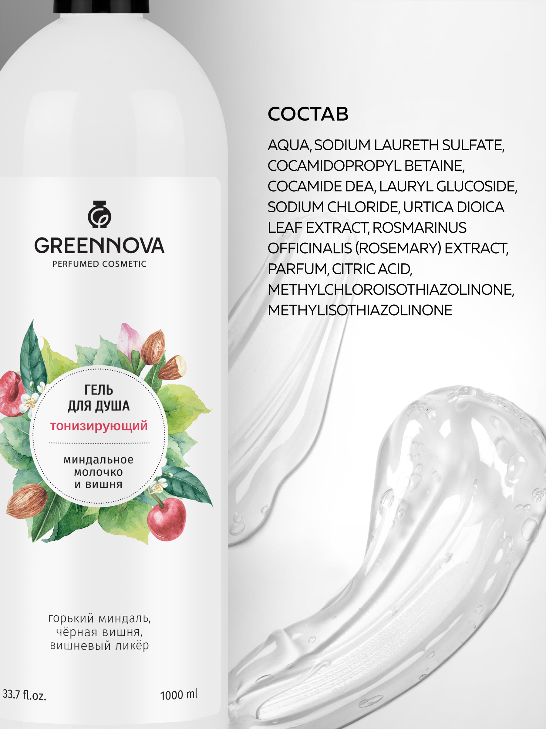 Набор средств GREENNOVA 1000 мл 2 шт. - фото 3