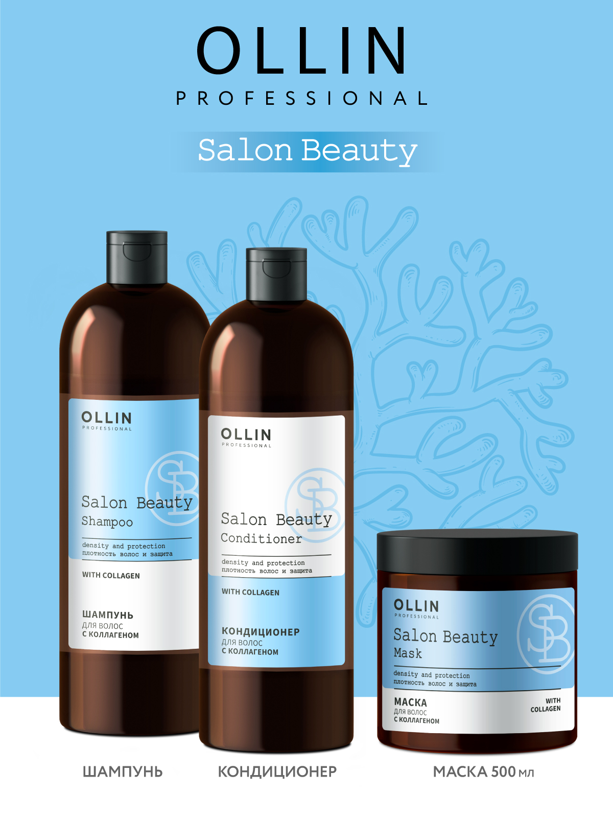 Маска Ollin SALON BEAUTY для волос 500 мл 1 шт. - фото 6