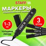 Маркеры Staff 3 цв.