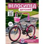 Двухколесный велосипед ZigZag 20 дюймов