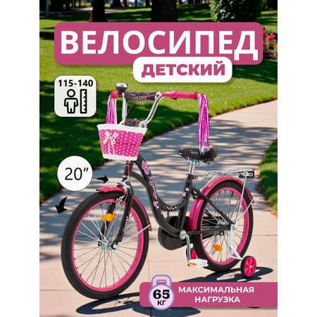 Двухколесный велосипед ZigZag 20 дюймов