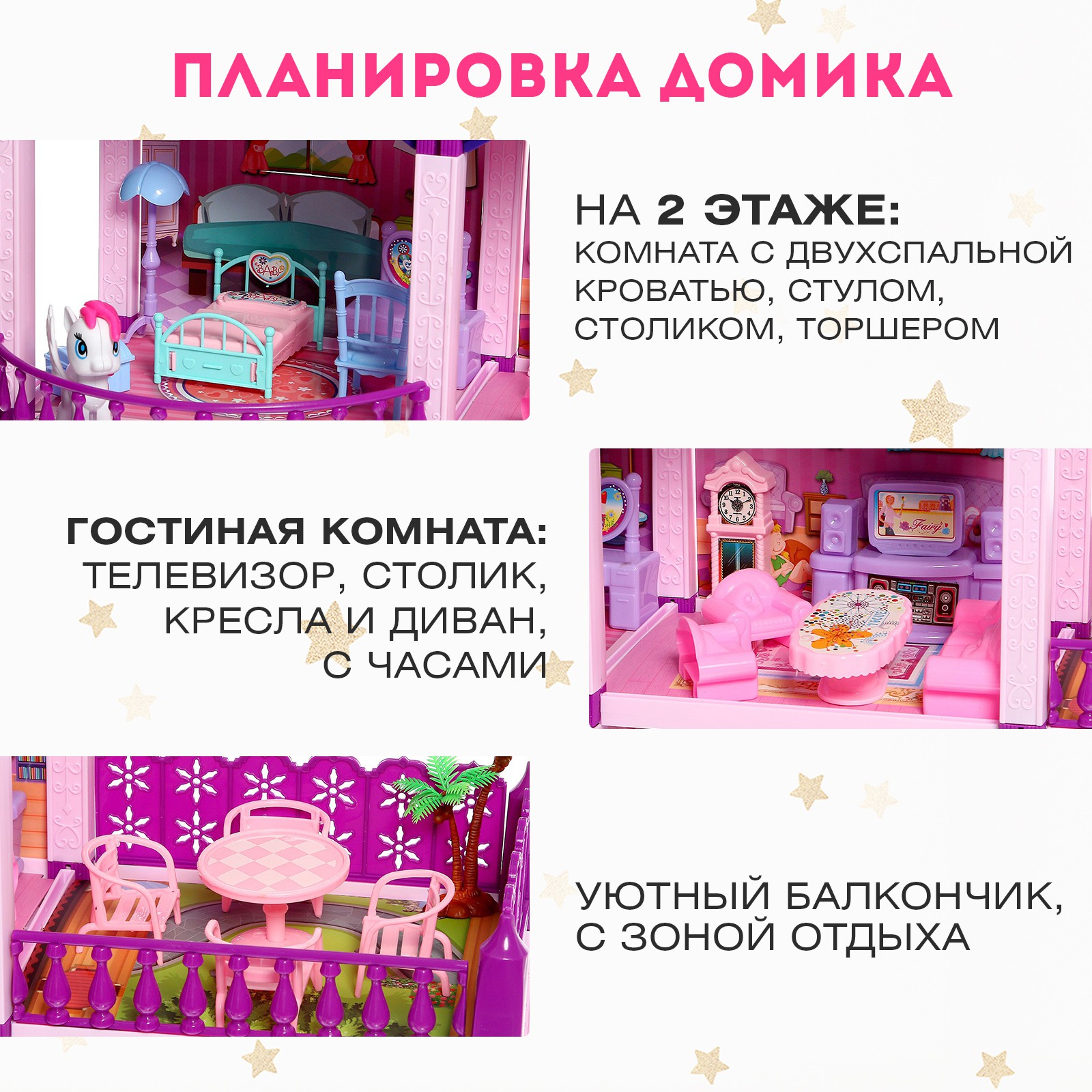 Домик для кукол Sima-Land 36 см 5340703 - фото 4