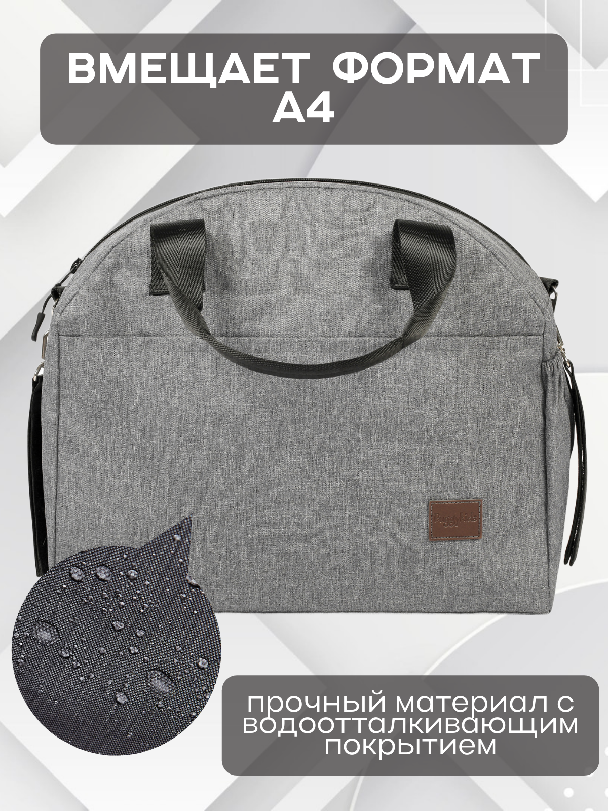 Сумка Buggykids органайзер серый меланж - фото 4