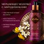 Молочко Zeitun с шиммером с жасмином 200 мл