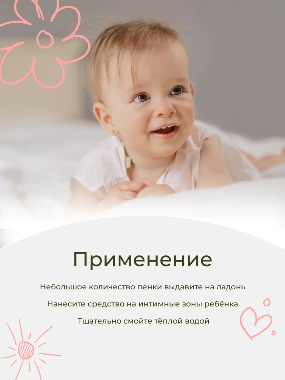 Детская пенка для интимной гигиены levrana Череда 0+, 400 мл - фото 7