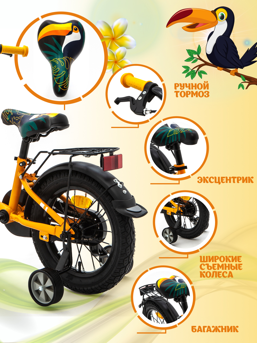 Двухколесный велосипед ZigZag 14 дюймов - фото 2