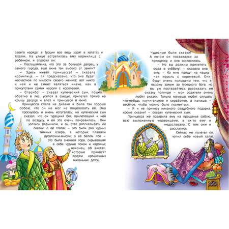 Книга Русич Дикие лебеди. Сборник сказок для детей