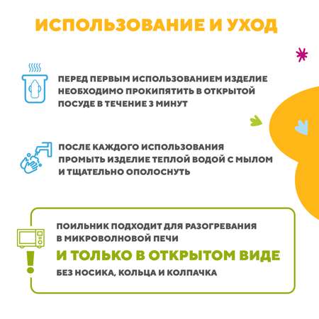 Поильник DinoRhino 270 мл