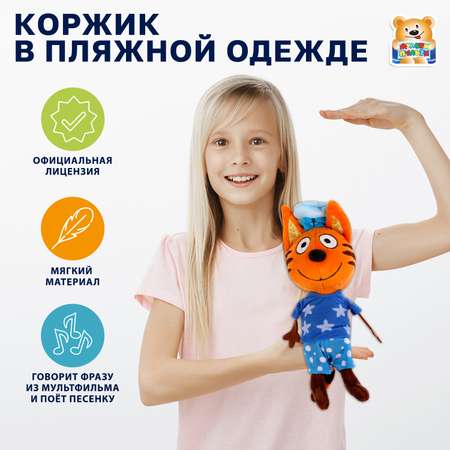 Мягкая игрушка Мульти Пульти котик Коржик
