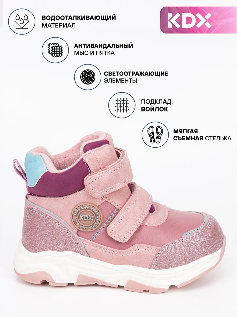 Ботинки KDX MUFW-06 pink - фото 3