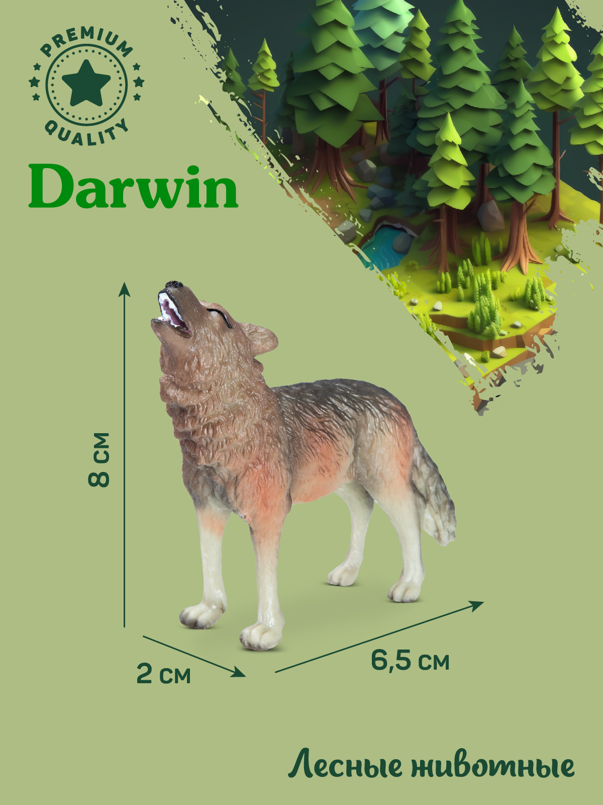 Фигурка DARWIN Животные Волк - фото 3