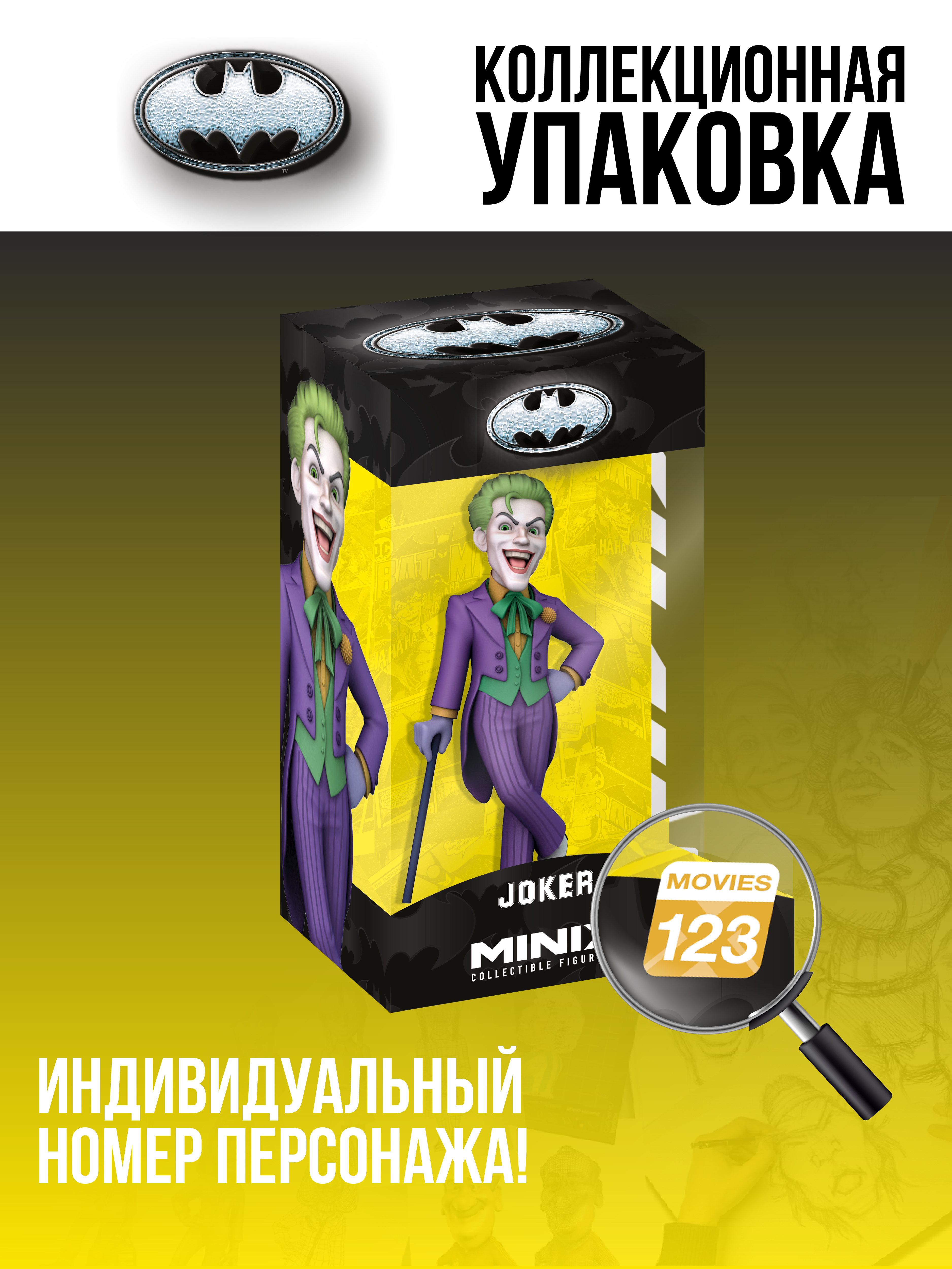 Фигурка MINIX - фото 3