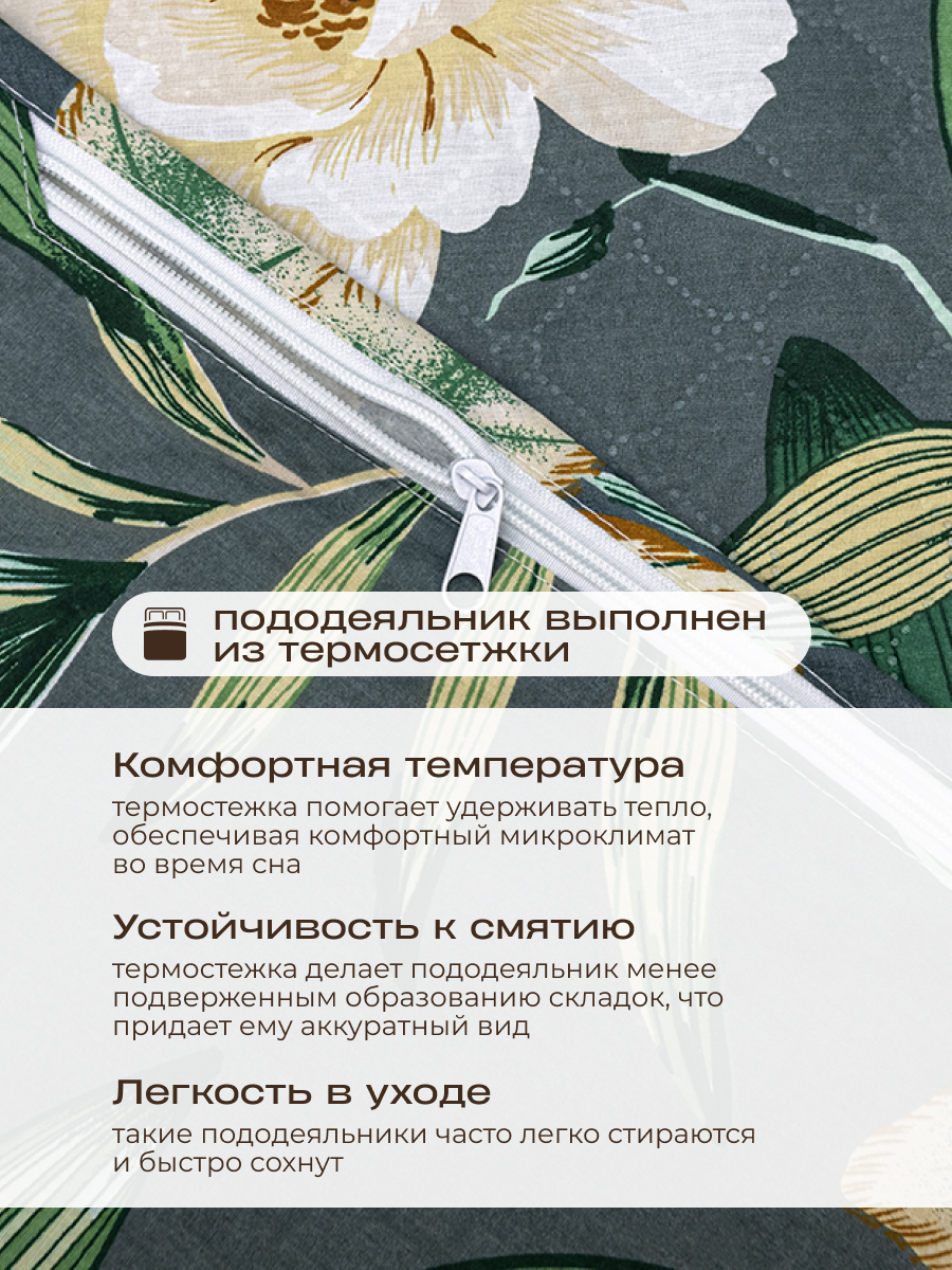 Комплект постельного белья Спал Спалыч универсальный с покрывалом 2-спальный - фото 7