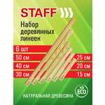 Линейка Staff дерево 6 шт.