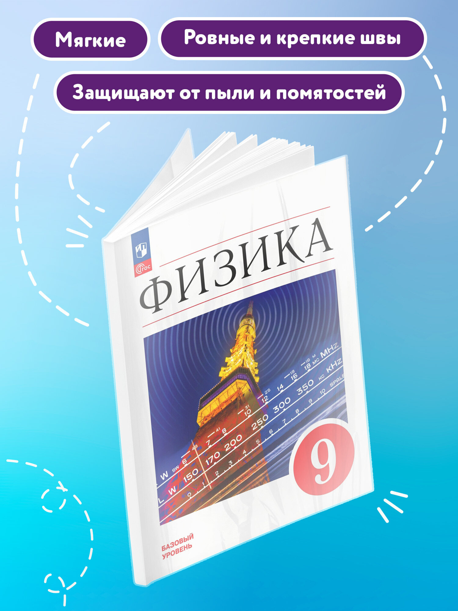 Обложка Юнландия 10 шт. - фото 5