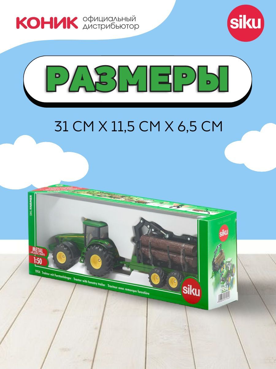 Трактор SIKU 1954 - фото 2