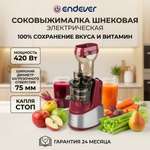 Соковыжималка ENDEVER SIGMA-102