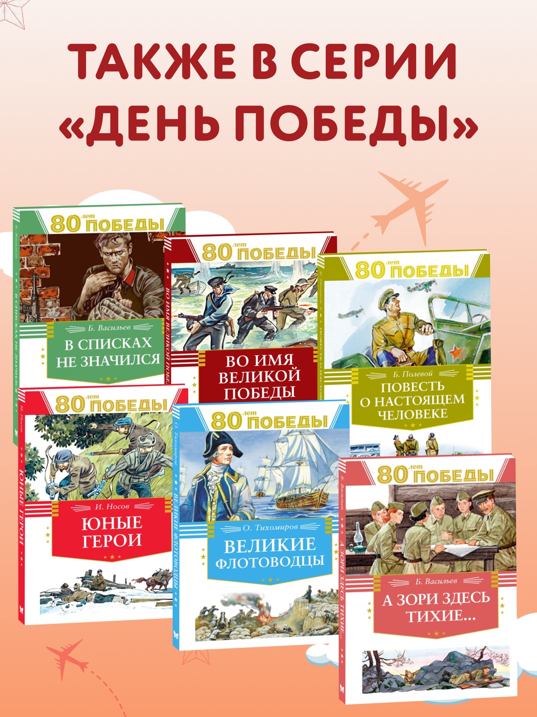 Книга Махаон Сын полка. - фото 3
