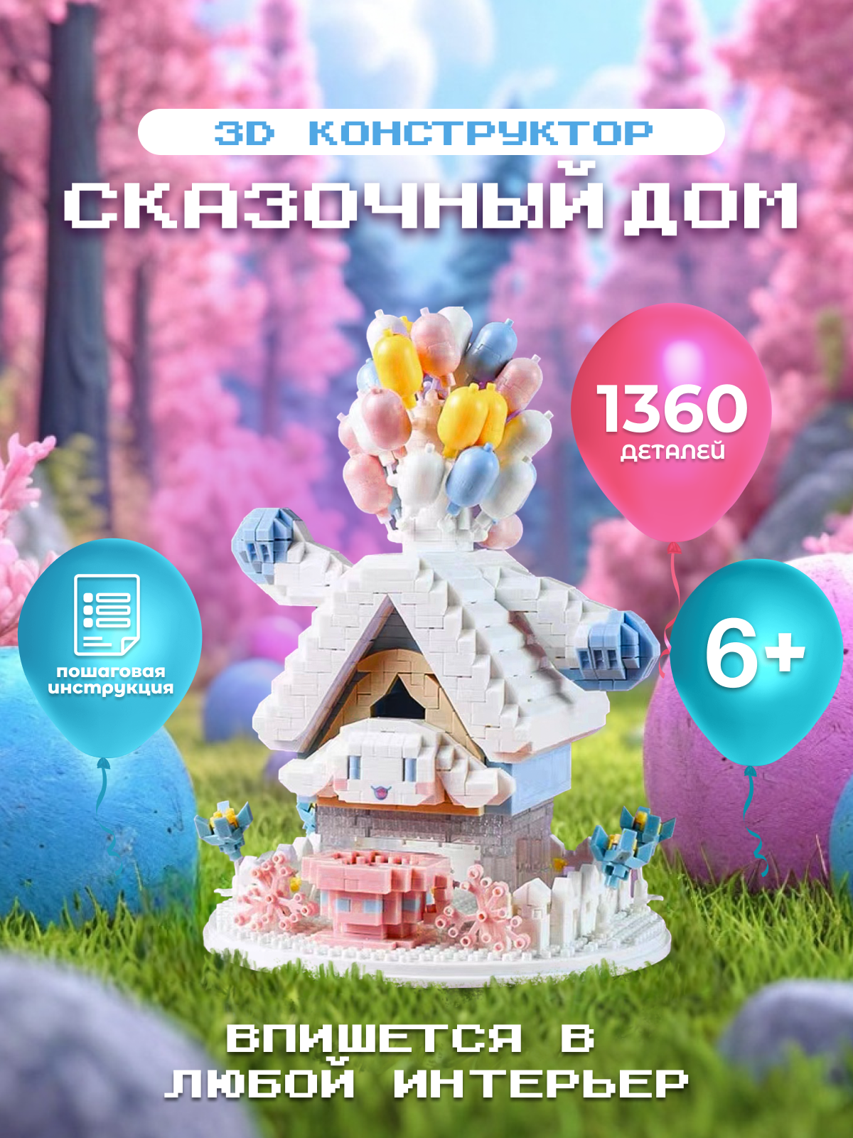 Конструктор ГлавИгрушка Дом - фото 1