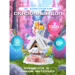 Конструктор ГлавИгрушка Дом