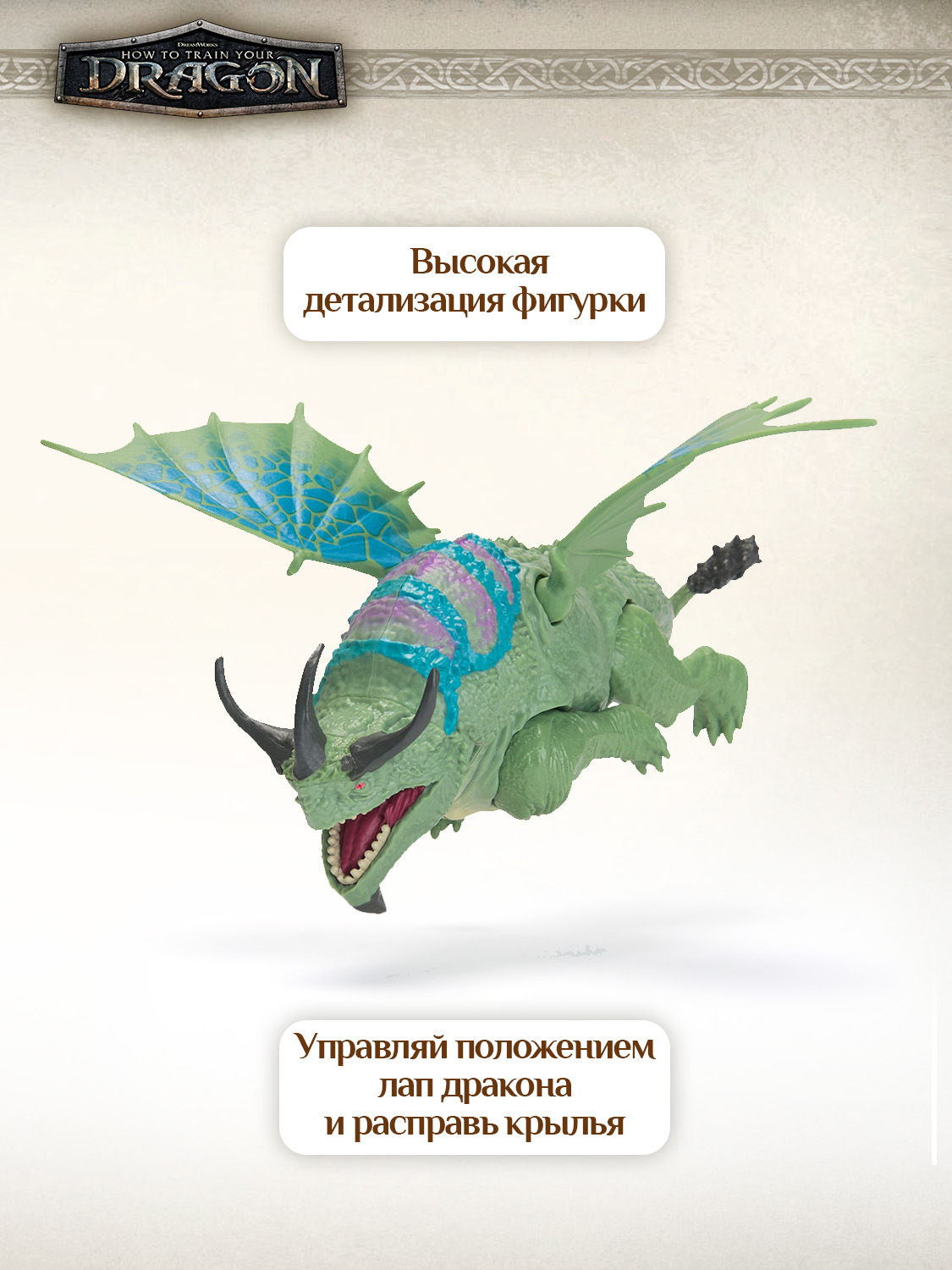 Фигурка Как приручить дракона Громорог - фото 4