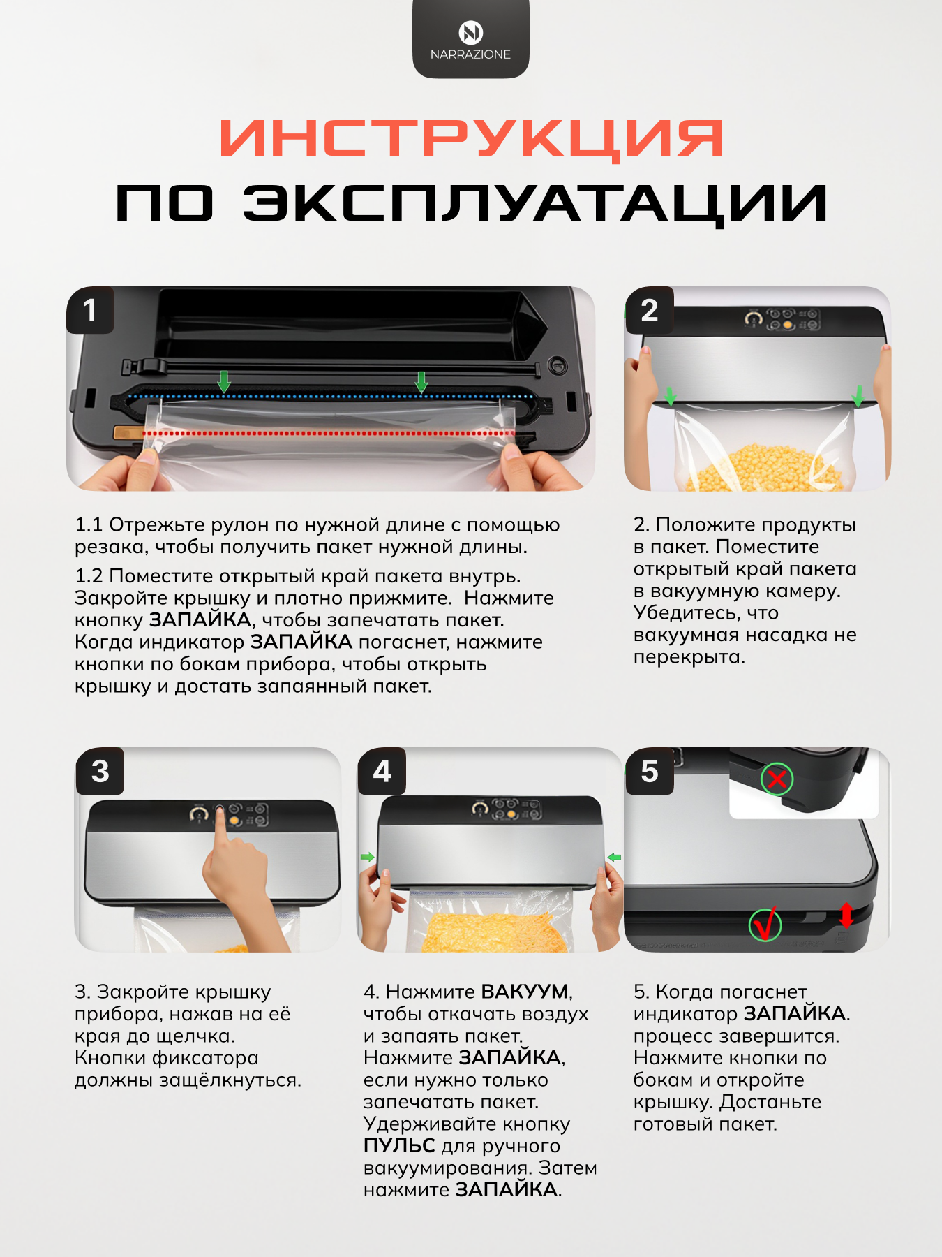 Вакууматор для продуктов 0 eight VS6606X вакуумный упаковщик - фото 5
