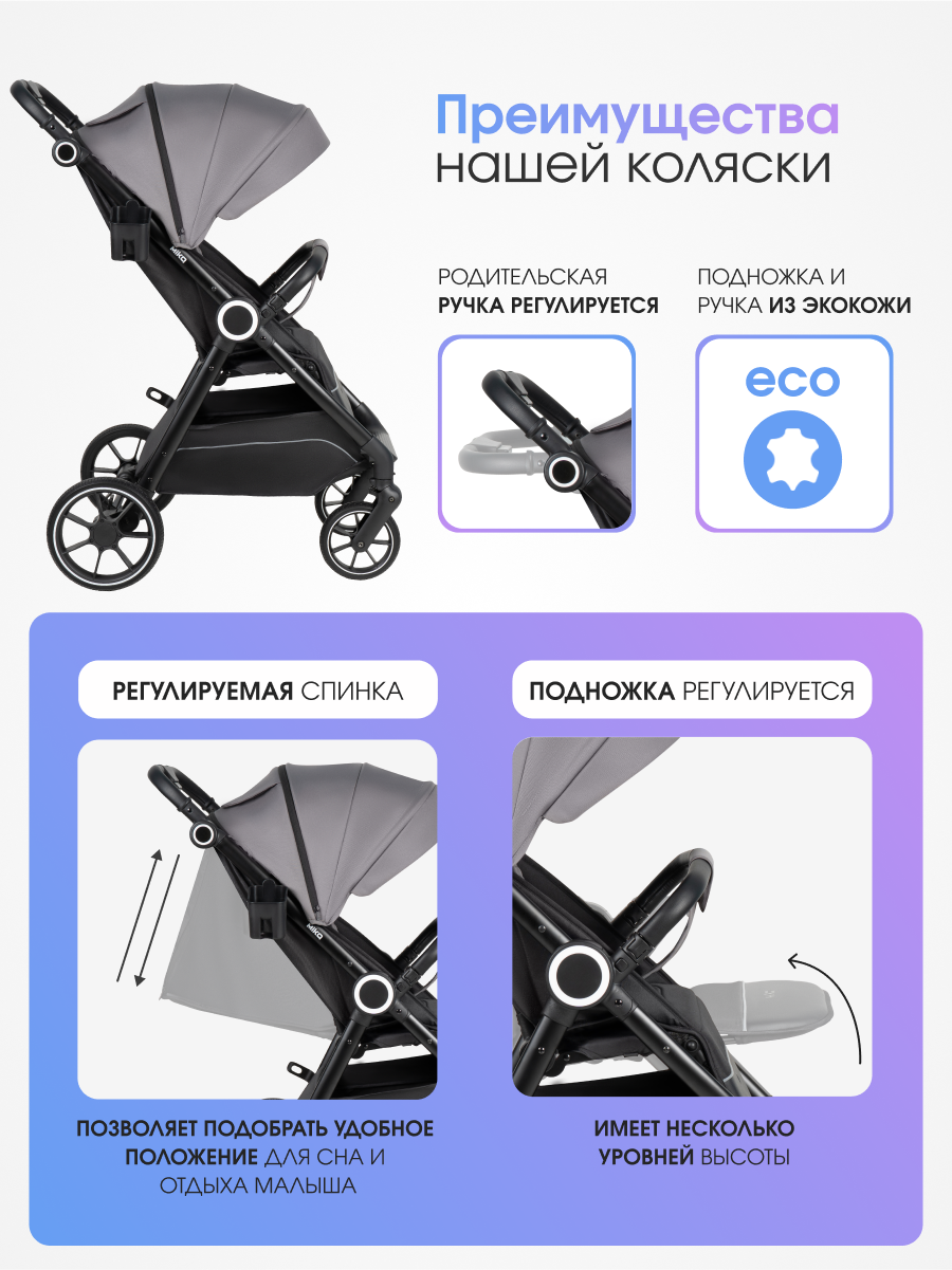 Коляска прогулочная Costa Mika серый - фото 2
