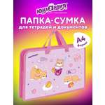Папка для тетрадей Юнландия забавные щенки А4