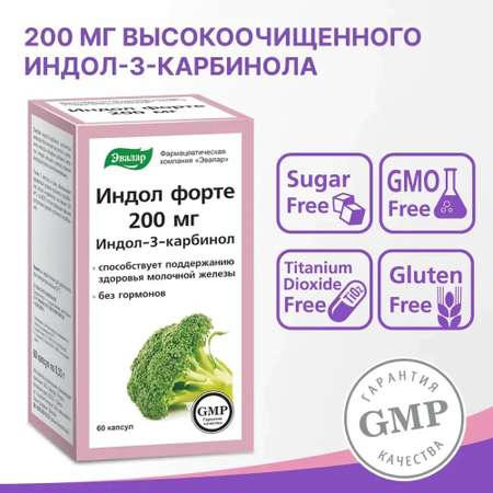 БАД Эвалар Индол форте 200 мг 60 капсул