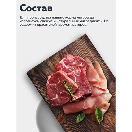 Корм влажный Зоогурман big dog Premium Мясное ассорти ж/б 850 гр х 6 шт
