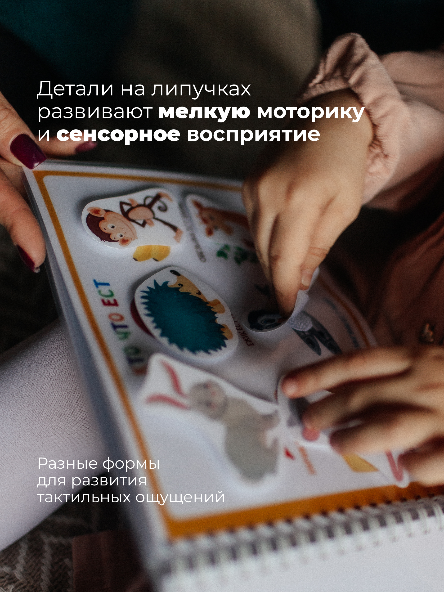 Развивающие книжки ДЕТИ ЛЕПЯТ Развивашки для малышей - фото 7
