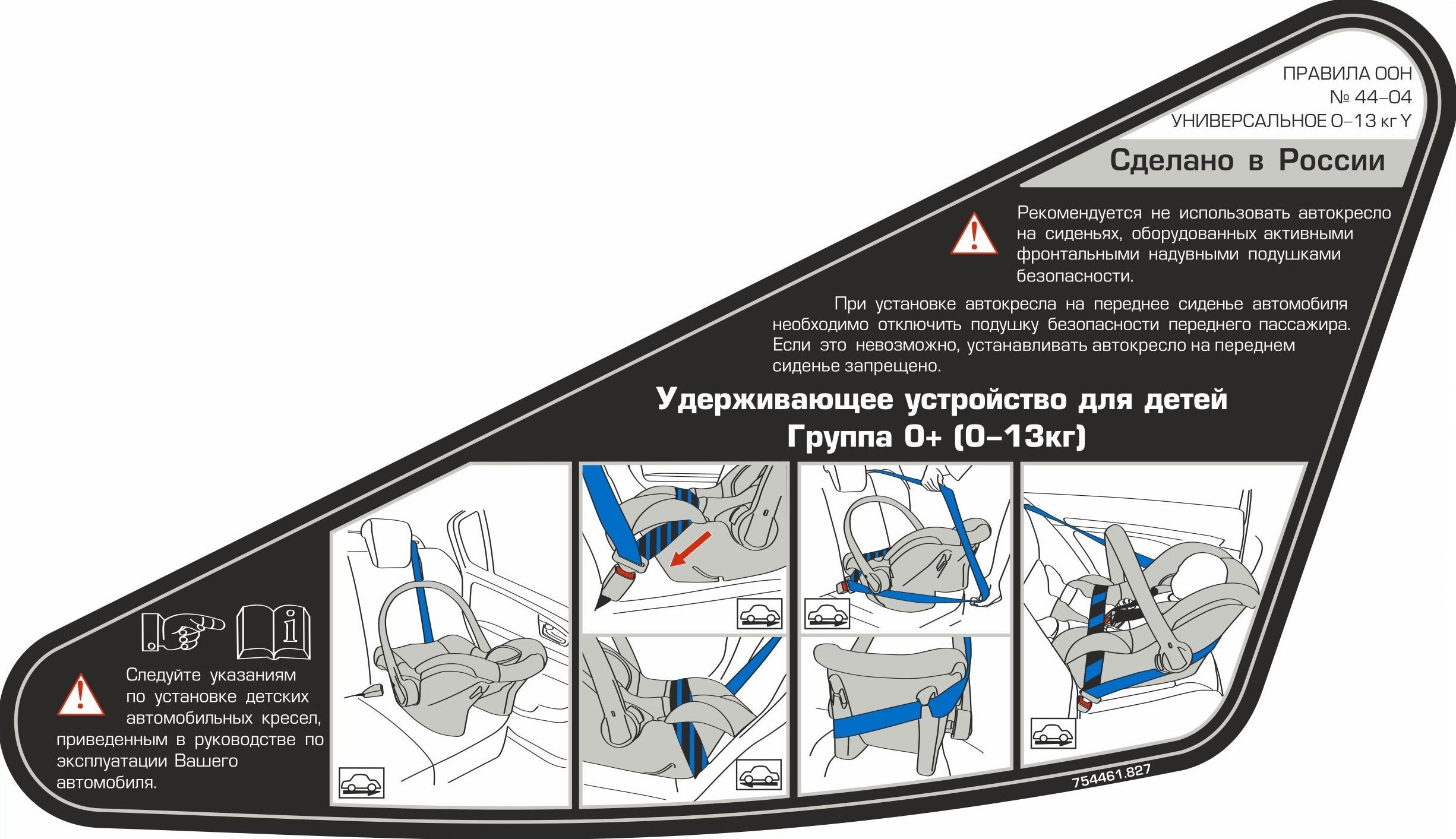 Автокресло Babyton Betti 0+ iceberg green 0 (0 -13 кг) - фото 23